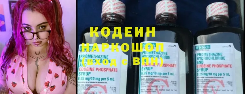 Кодеин Purple Drank  наркошоп  Кандалакша 